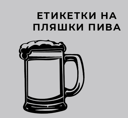 pivo