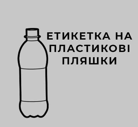 plastik